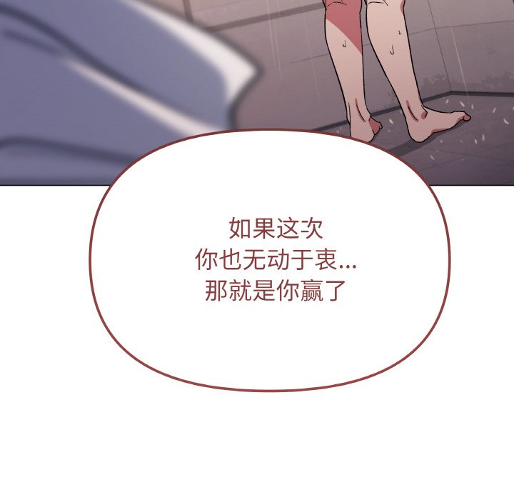 第25话 第 240 页