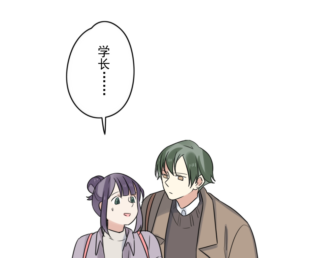 第44话 竟然被发现了 第 46 页