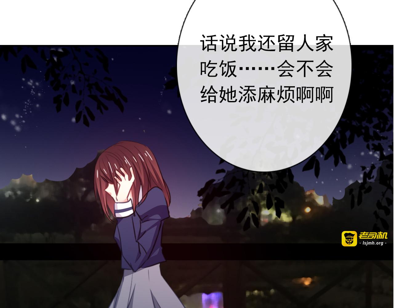 第97话 欺负女孩子？ 第 17 页