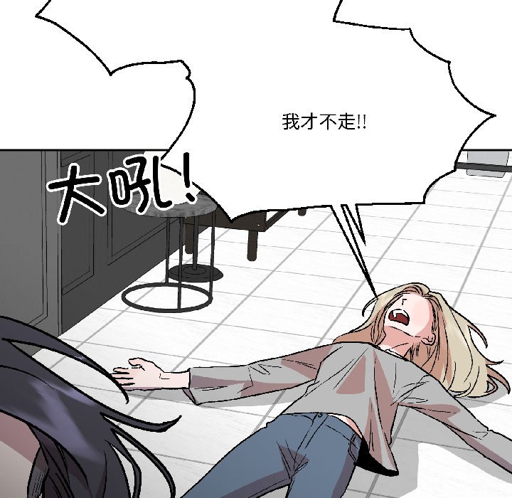 第26话 第 14 页