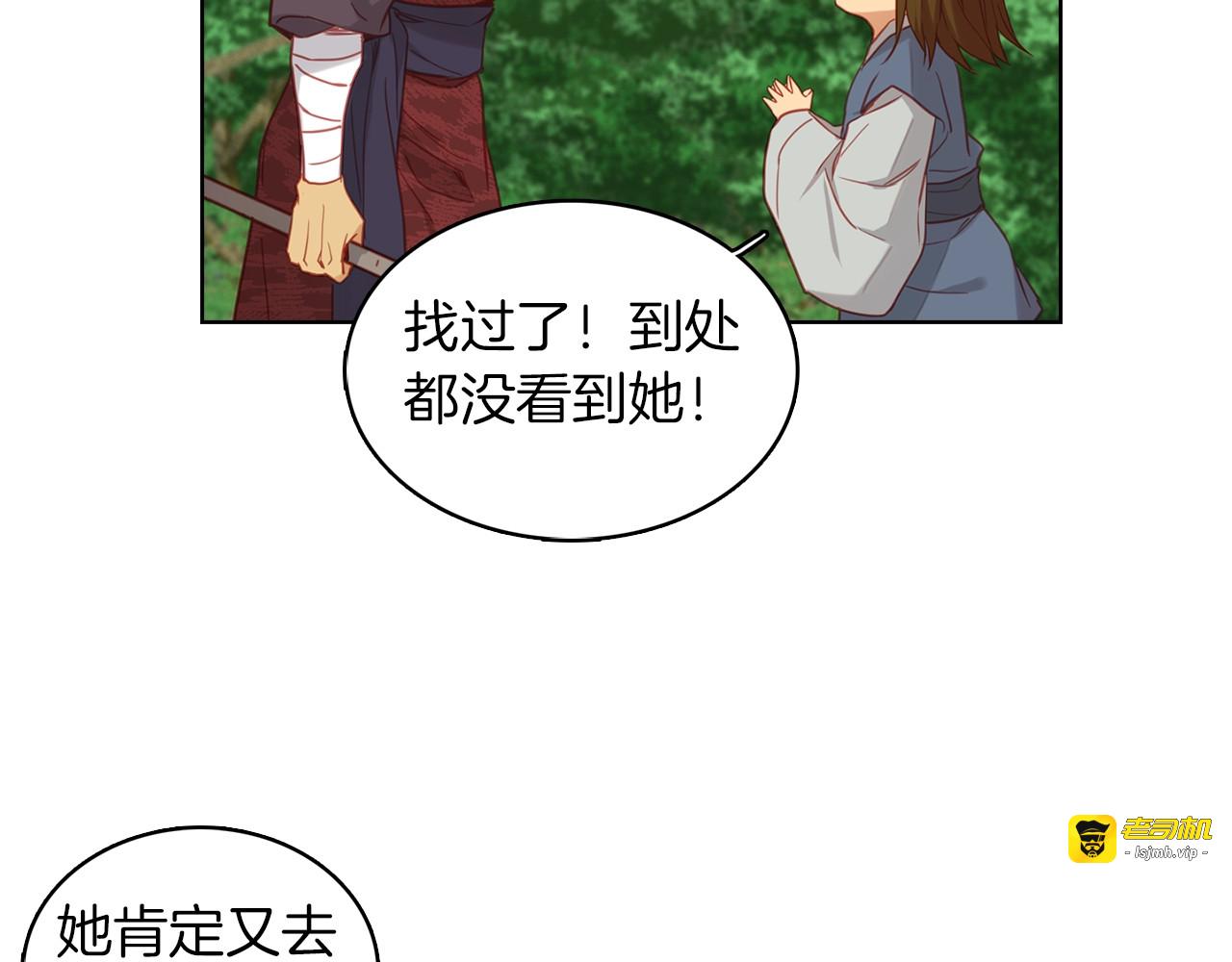 第109话 我还是我❤️ 第 19 页
