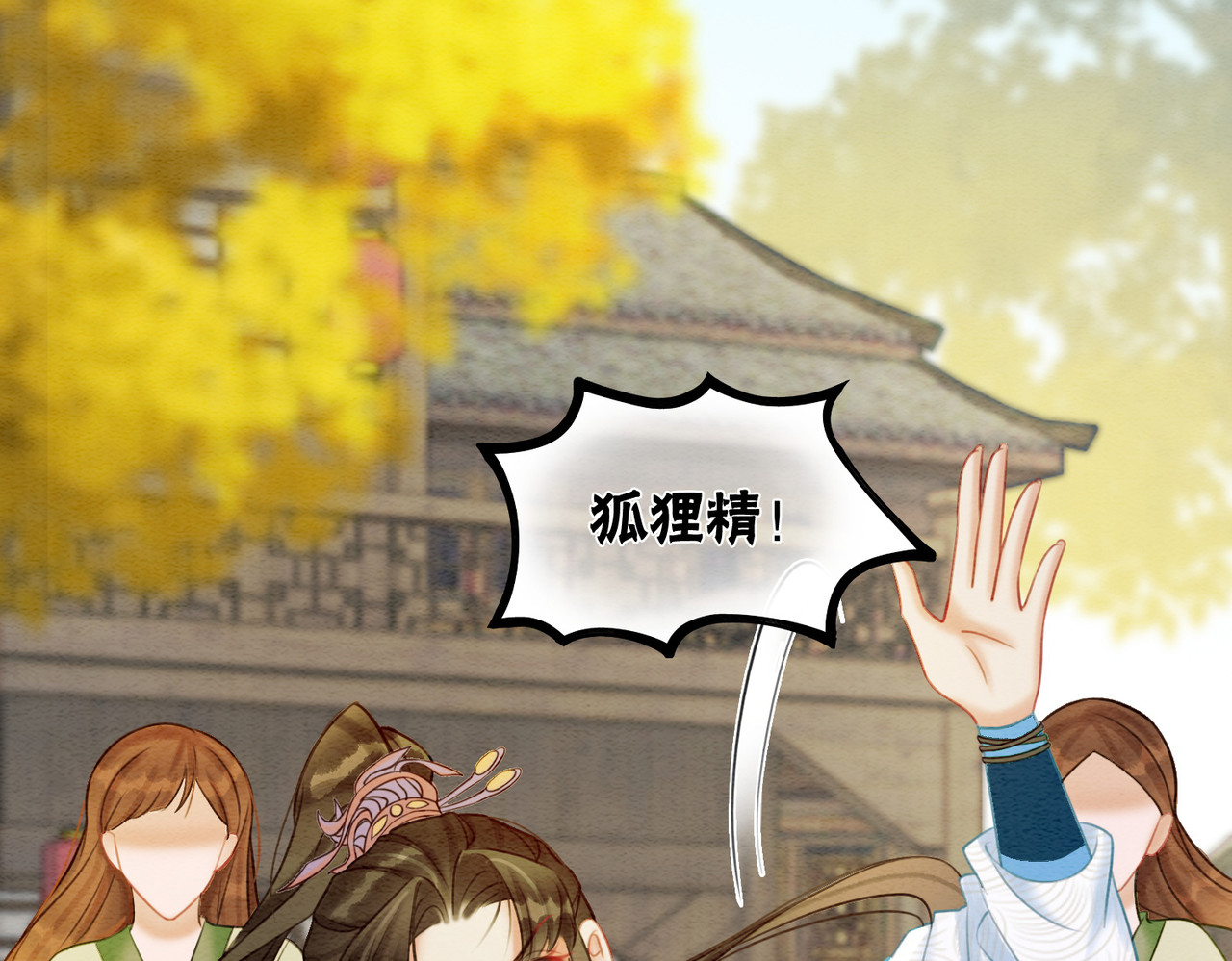 第75话 情敌她又来了？！ 第 6 页