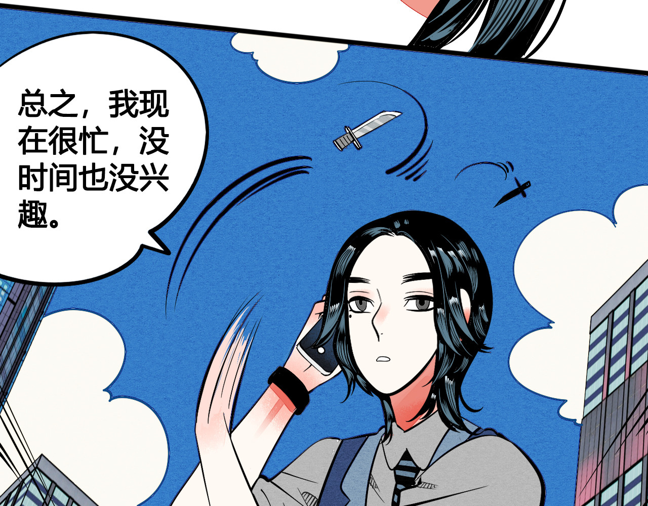 第1单 欢迎光临恋爱杂货店 第 46 页