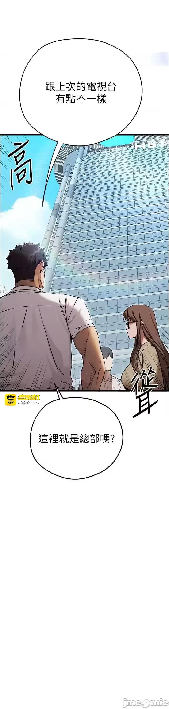 第43话 第 45 页