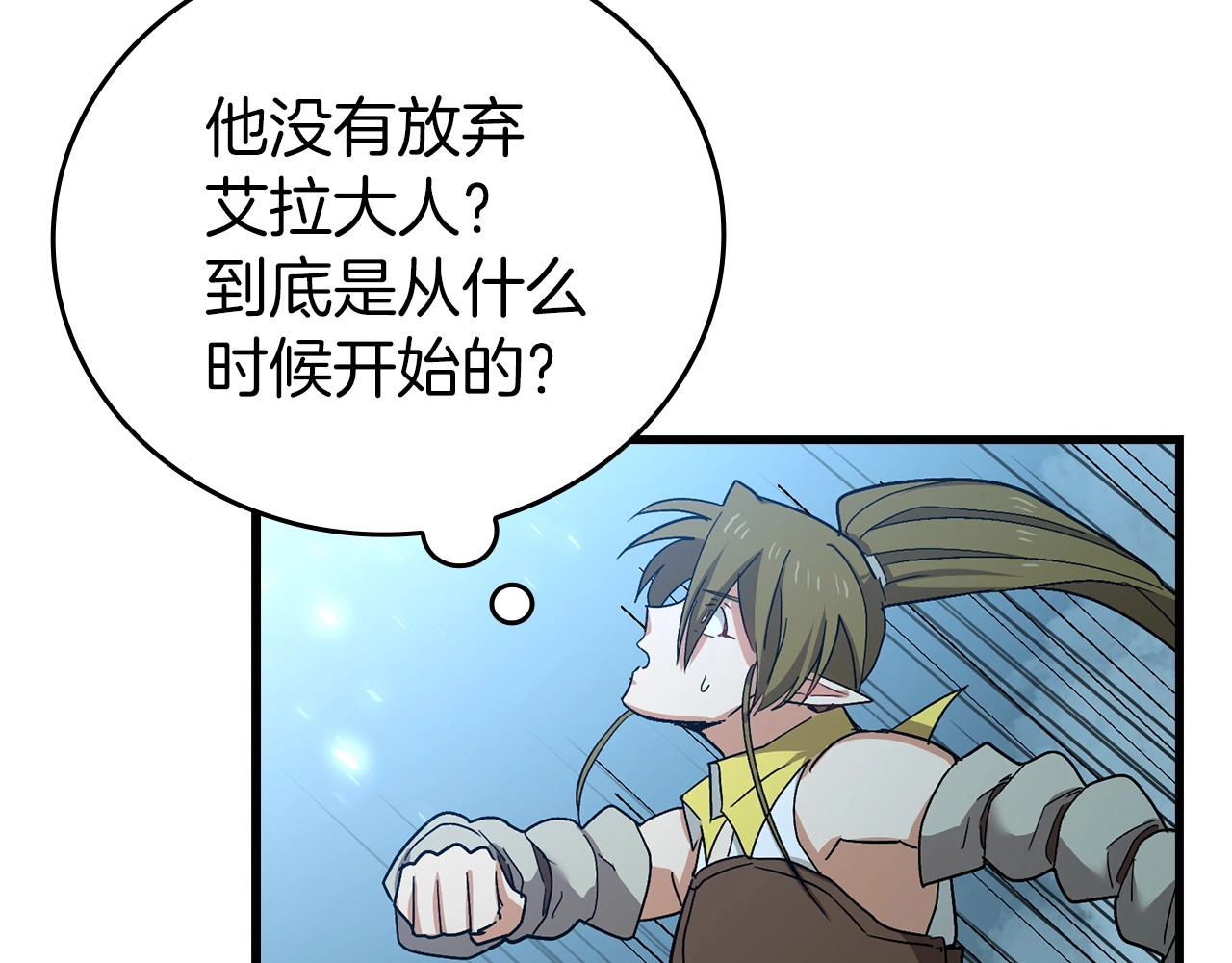 第15话 苏醒 第 104 页