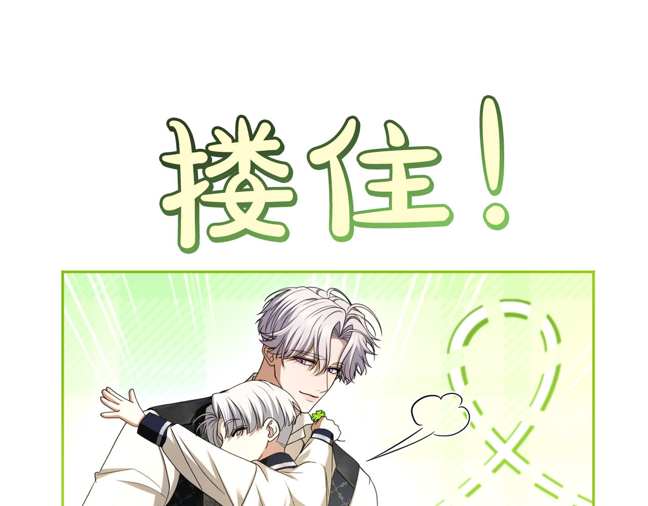 第88话 那一天 第 205 页