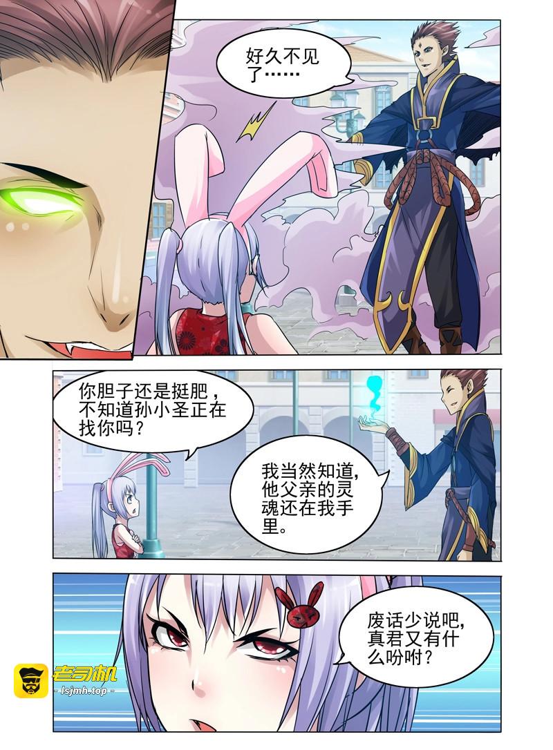 第66话 第六十六话 莎莉瓦 第 9 页