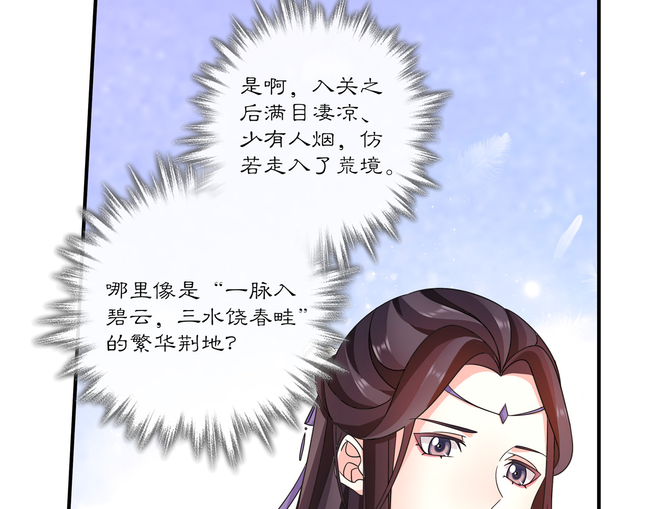 第129话 入朝为官 第 24 页