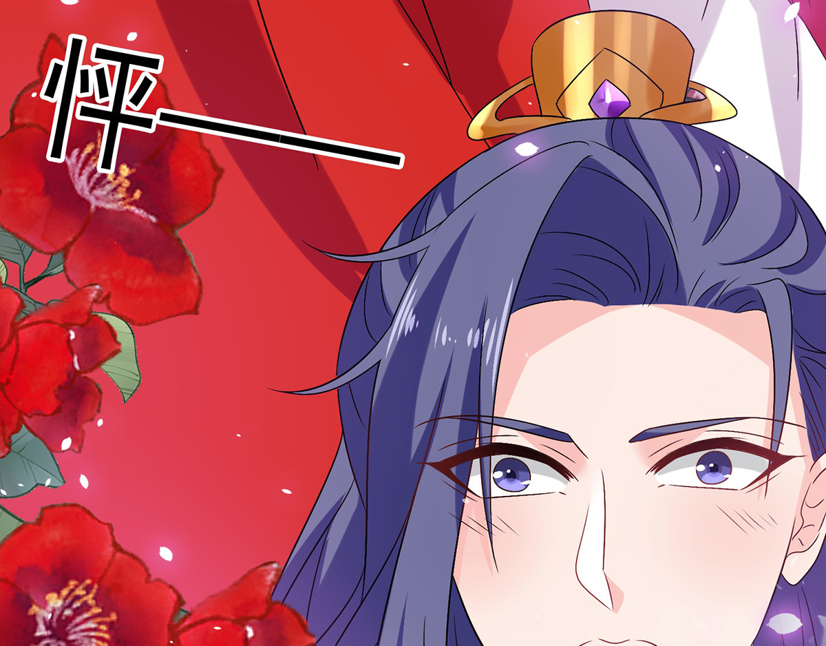 第57话 太子变心 第 70 页