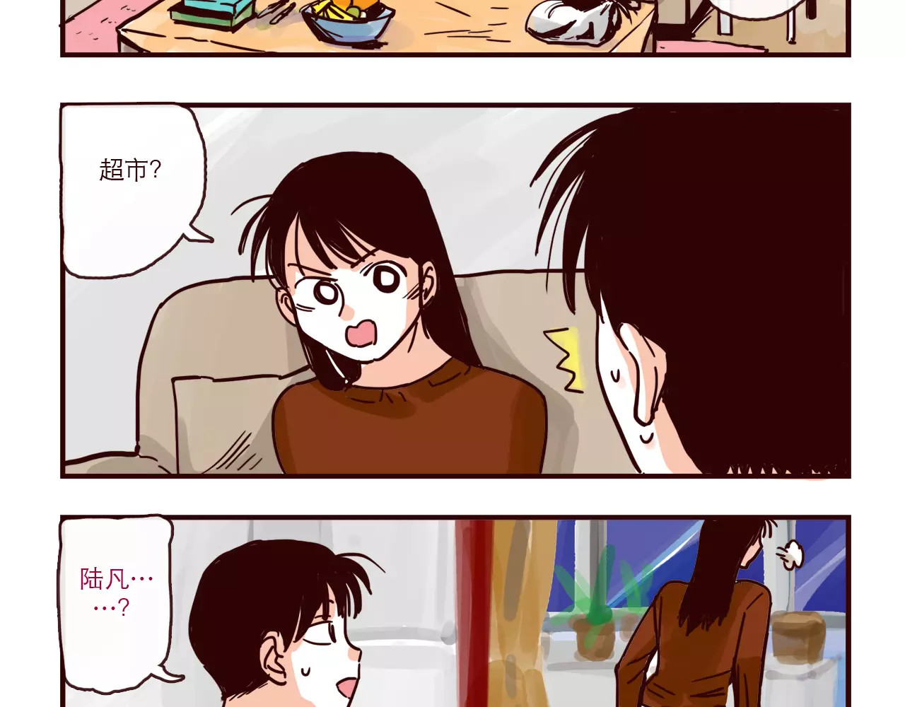 第92话 误会与解释 第 4 页