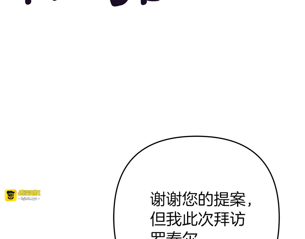 第41话 只有他能理解我 第 77 页
