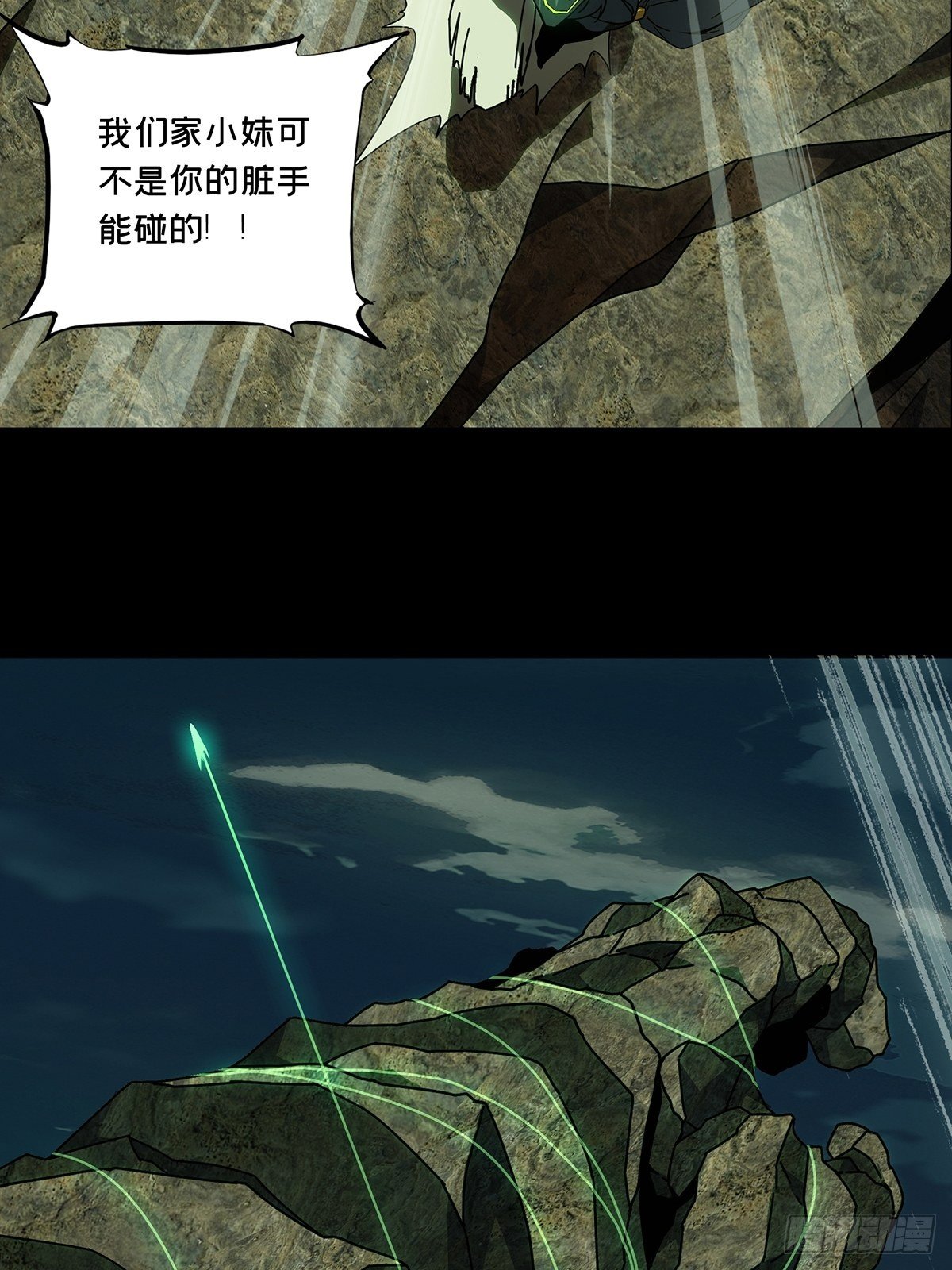 第一百零九章/城市危机下 第 22 页