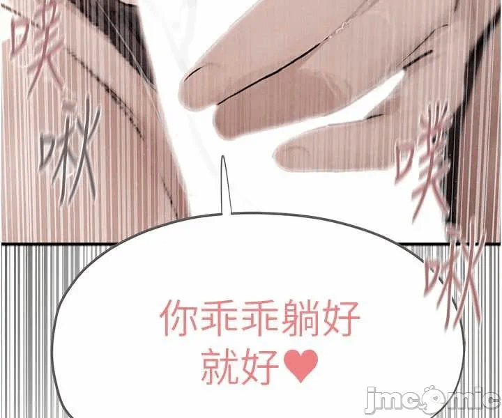 第88话 第 22 页