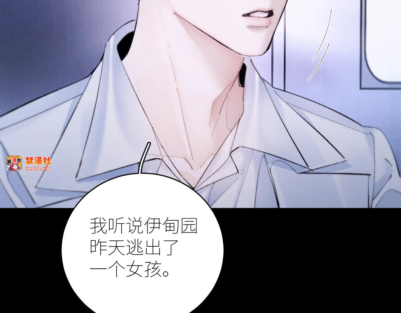 第60话 通风口 第 31 页