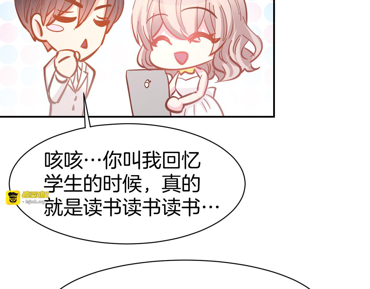 第85话 喜欢的一直都是你 第 13 页