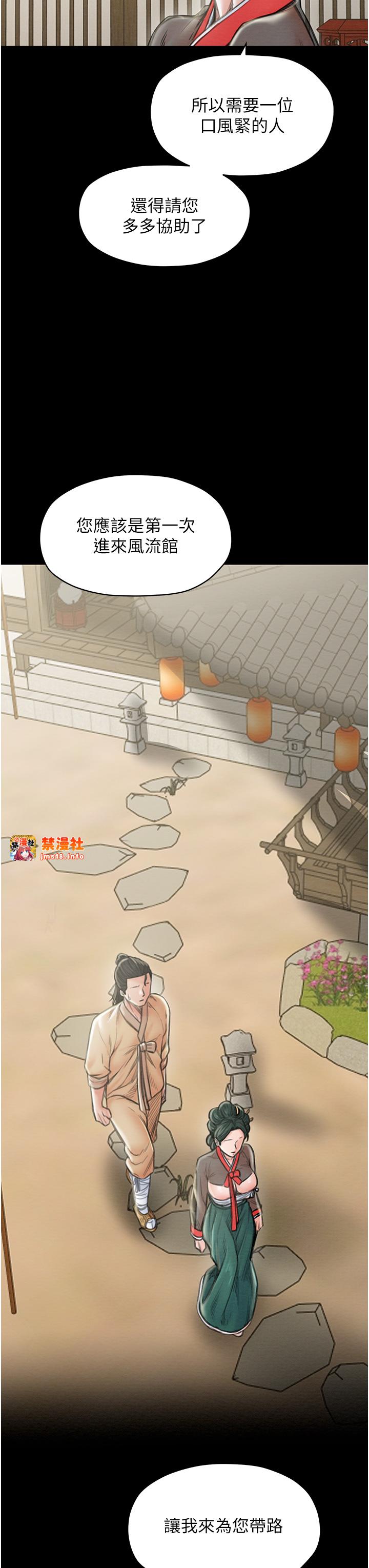 第13话 - 尝尝放肆下人的滋味 第 33 页