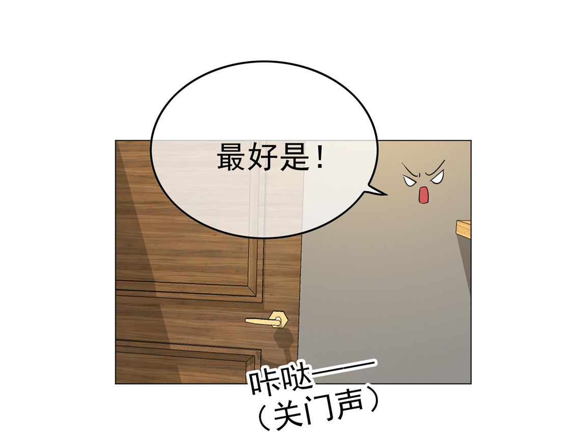 第128话 他竟然是“她”？ 第 32 页
