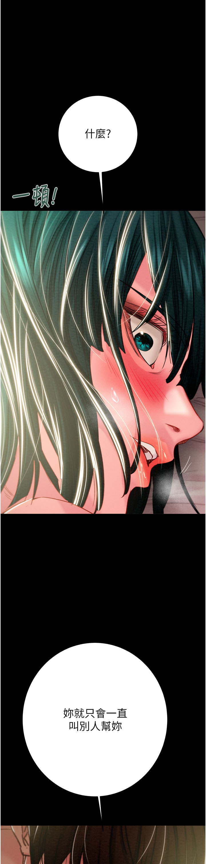 第80话 第 37 页