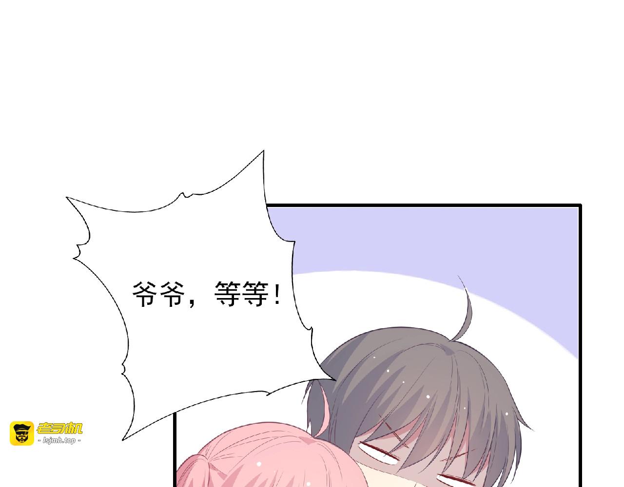 第79话 爷爷的质问 第 99 页