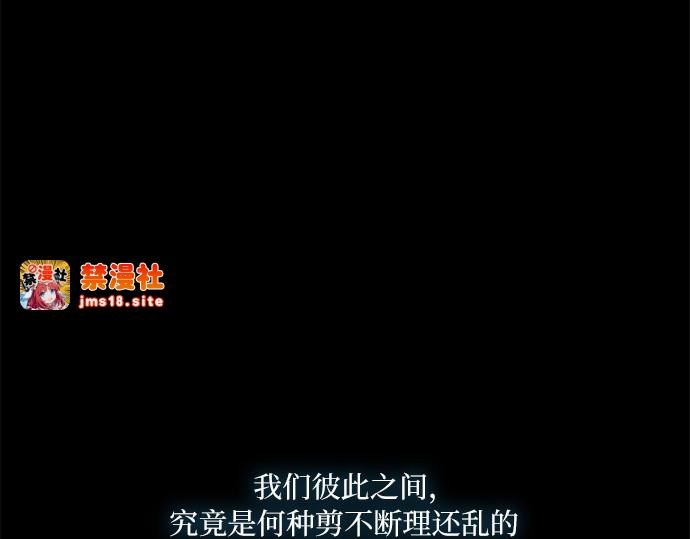 第106话 所以你和我 第 69 页
