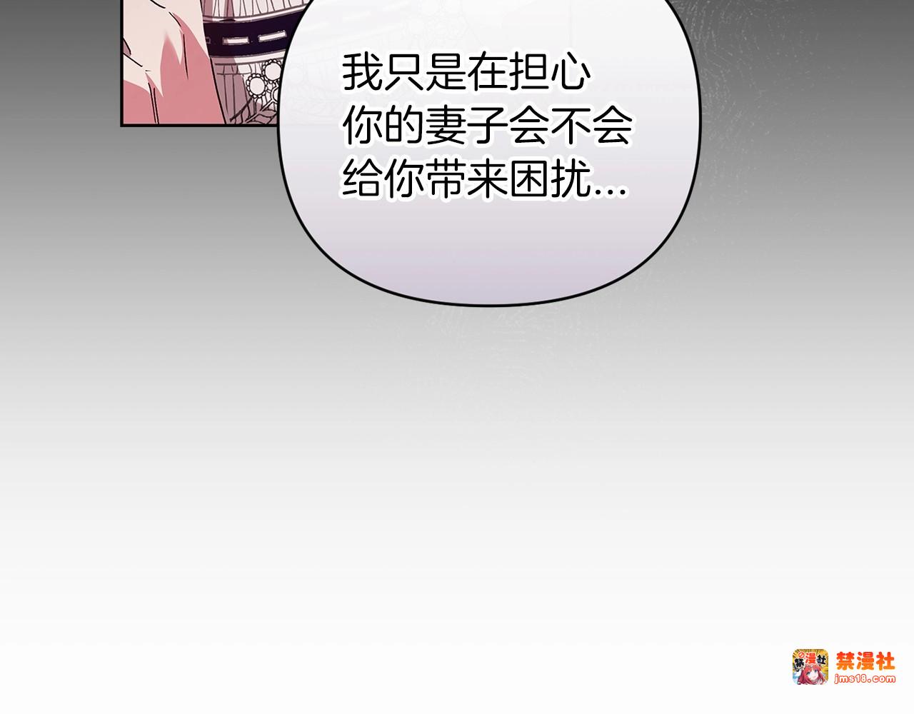 第18话 我别扭又可爱的妻子 第 177 页