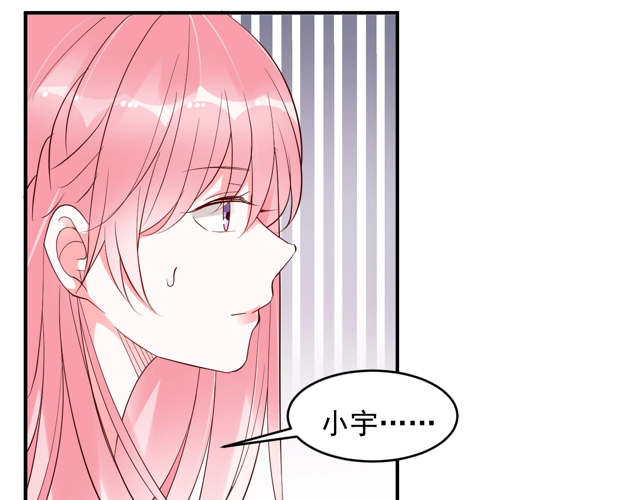 第32话 想她 第 32 页