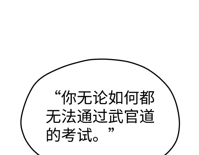 第33话 第 406 页