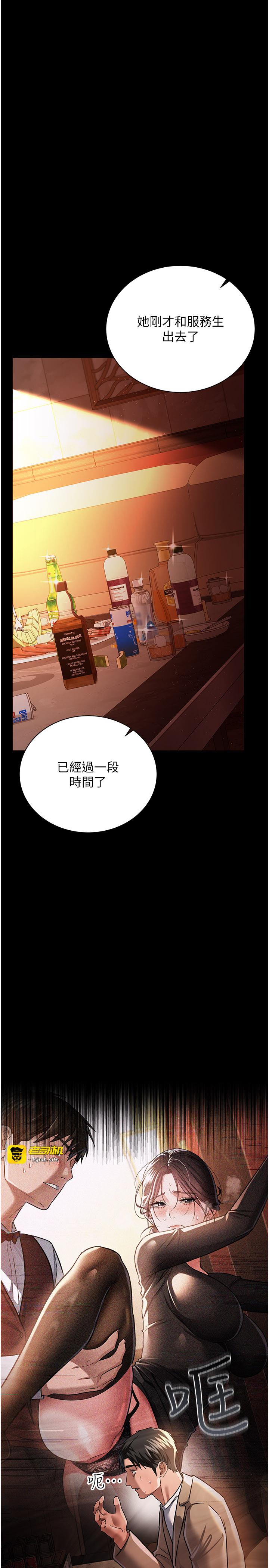 第18话 - 开放式关系 第 23 页
