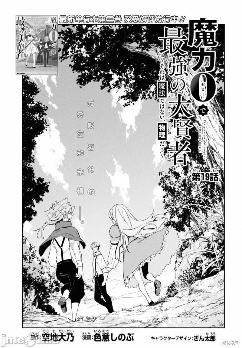 第19话 第 3 页