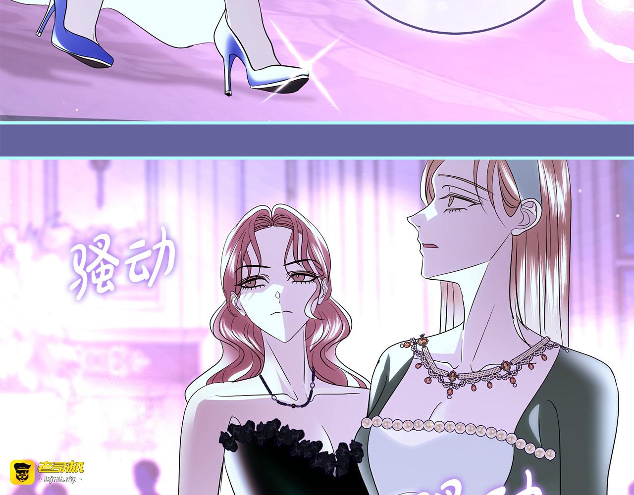 第38话 公会长公私不分 第 141 页