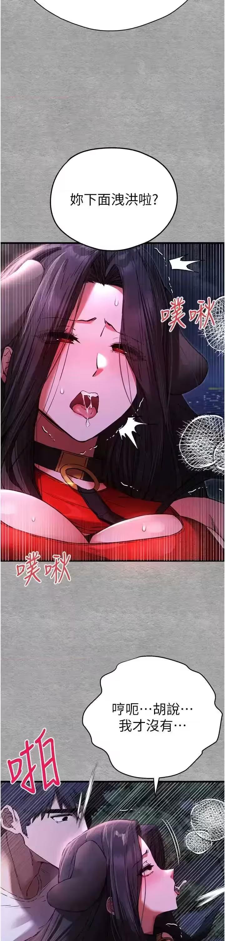 第59话 第 20 页