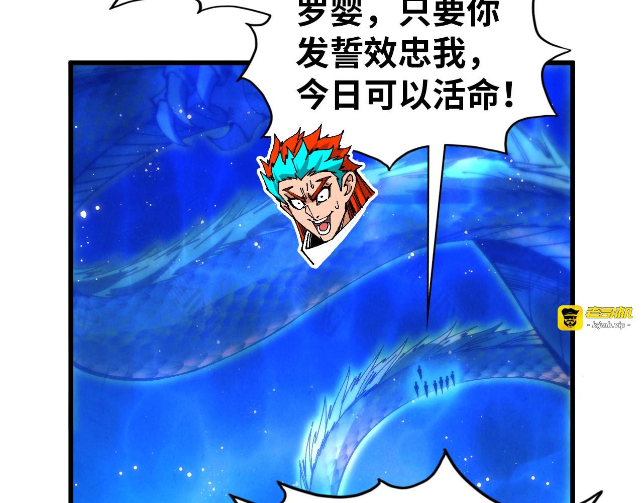 第472话 俱舍轮 第 75 页