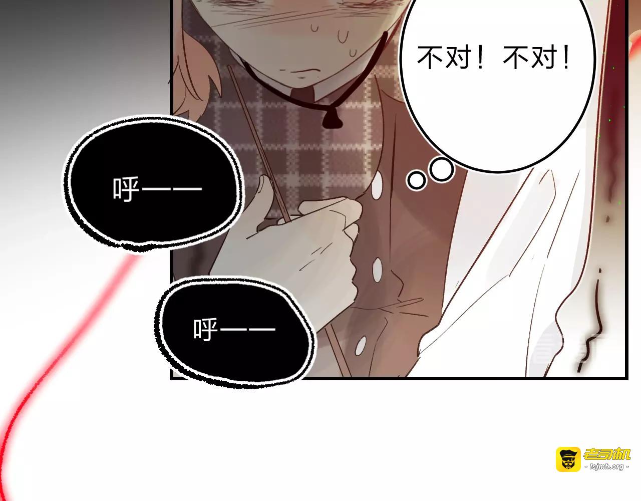 第35话 意外 第 81 页