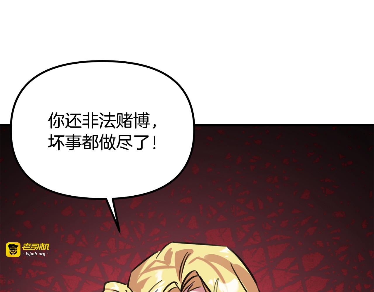 第39话 不能让哥哥发现 第 117 页