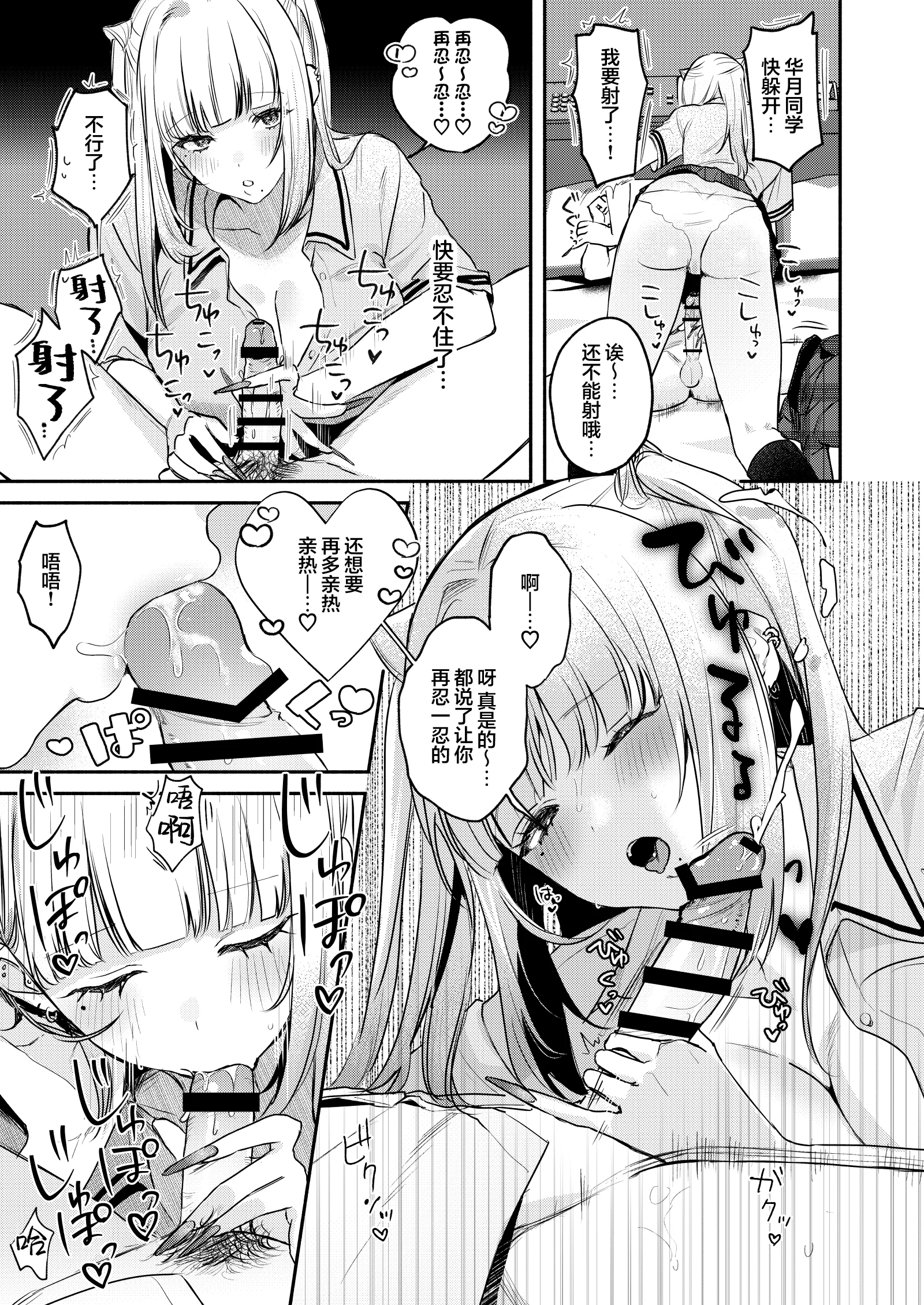 第3话 第 9 页