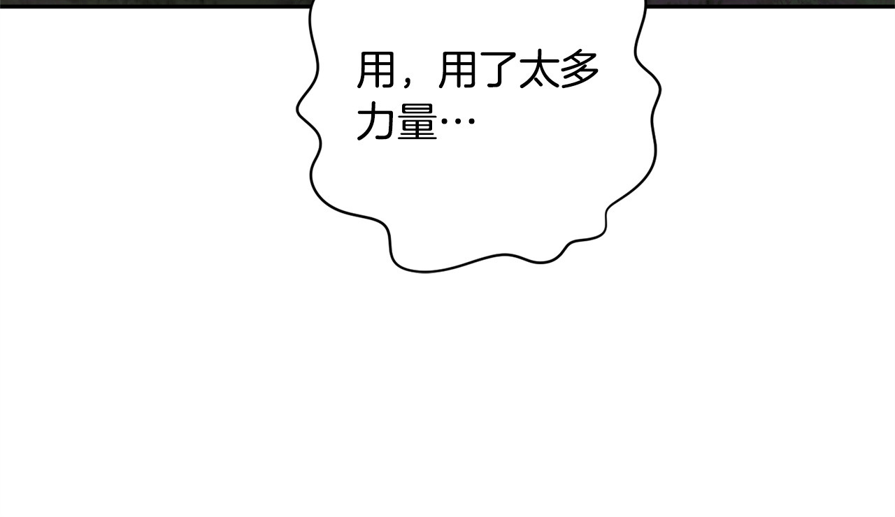 第177话 自爆身份 第 76 页