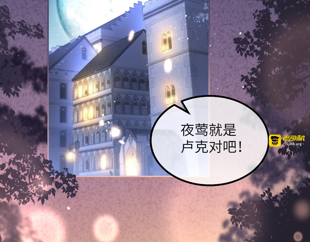 第51话 寻找晨曦泪珠 第 5 页