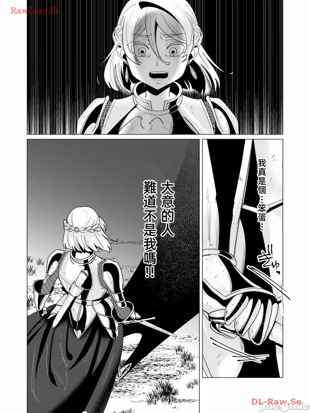 第27话 第 12 页