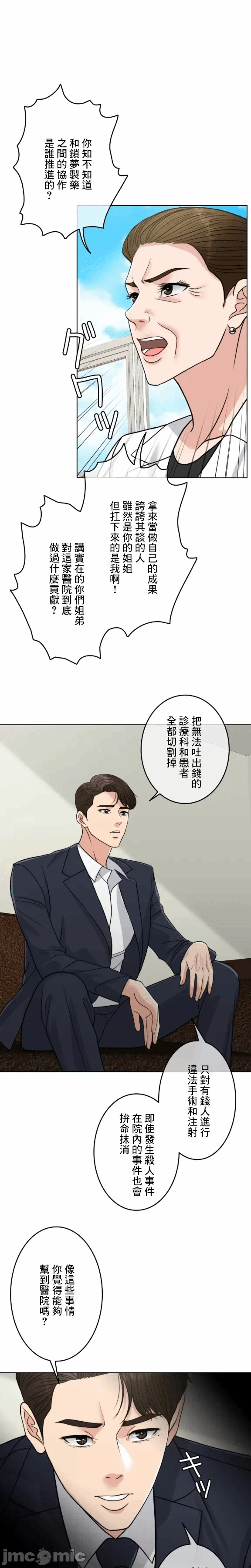 第100话 第 6 页
