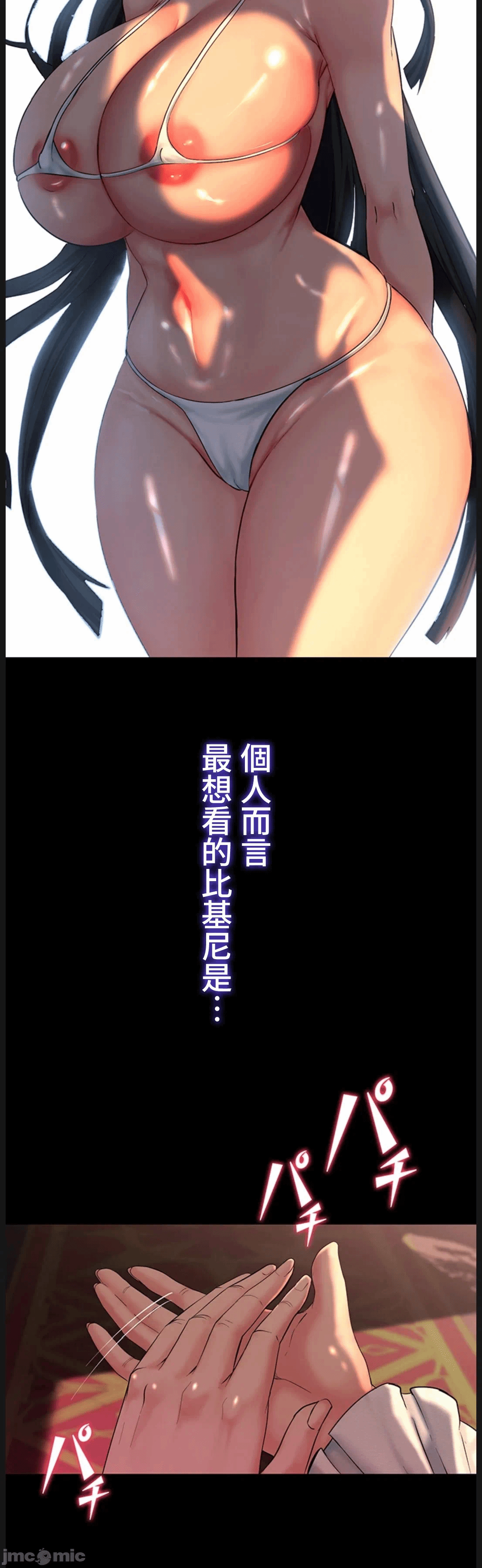 第14话14 第 16 页