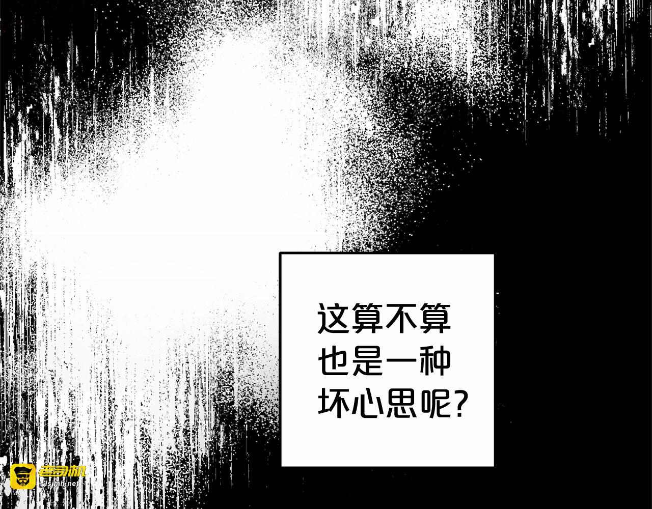 第28话 抛弃对母亲的期待 第 39 页