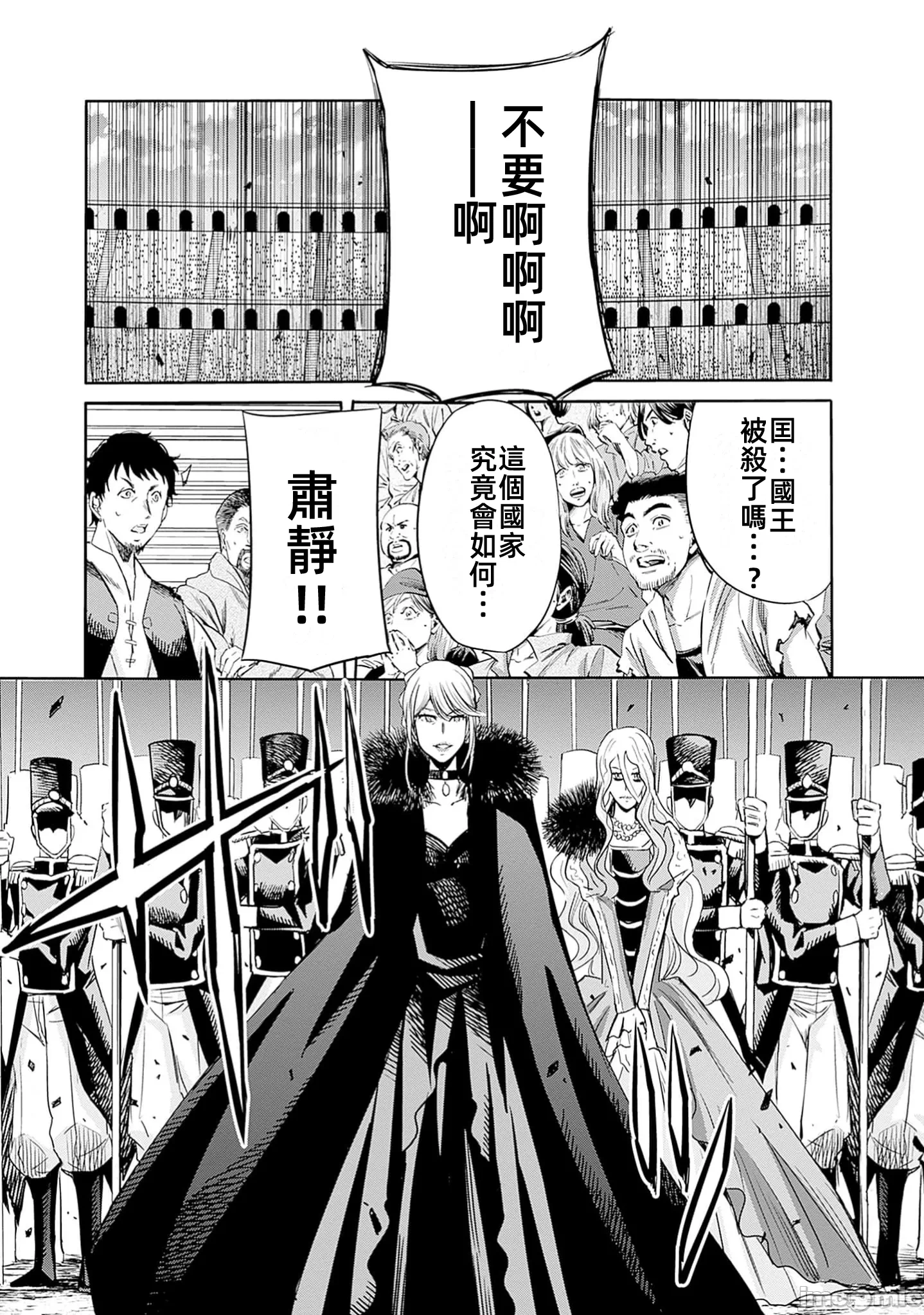 作为被背叛了的S级冒险者的我、决定成立一个只有我所爱的奴隶女孩子们的后宫公会 [柊咲/川田暁生/ナイロン] 里切られたSランク冒険者の俺は、爱する奴隷の彼女らと共に奴隷だけのハーレムギルドを作る 第85话 - 9
