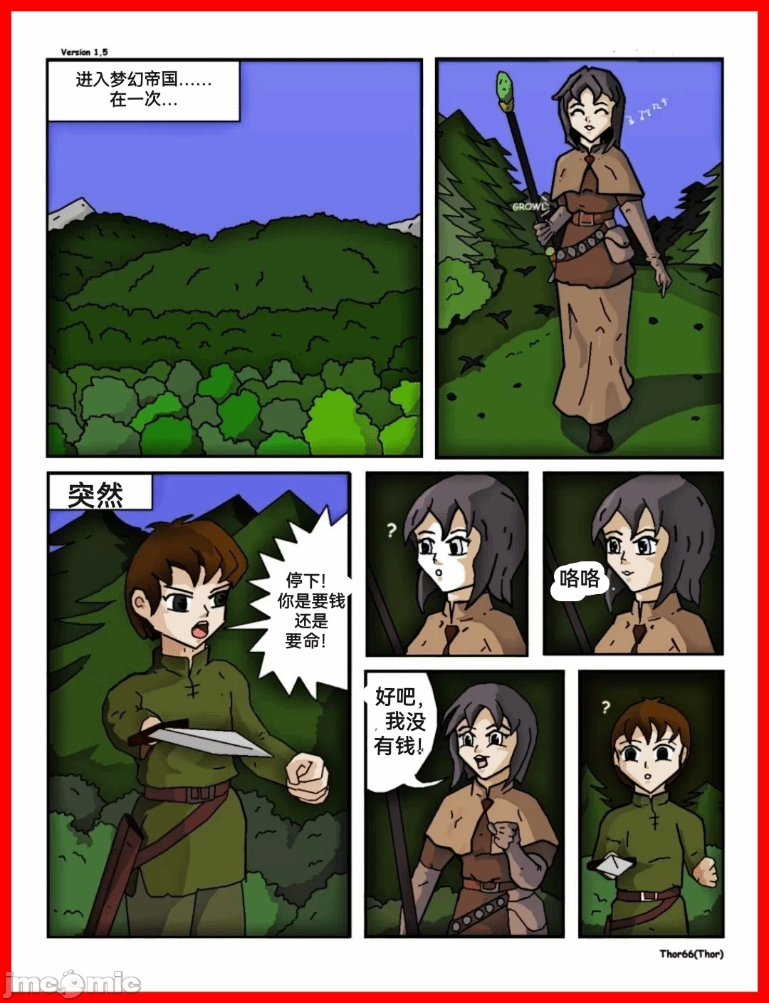 第一话 第 62 页