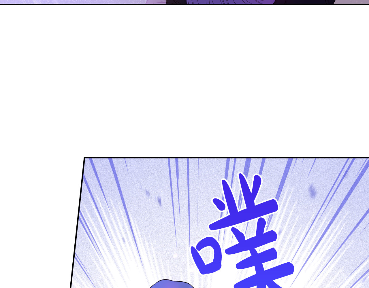 第52话 我睡了？我装的！ 第 84 页