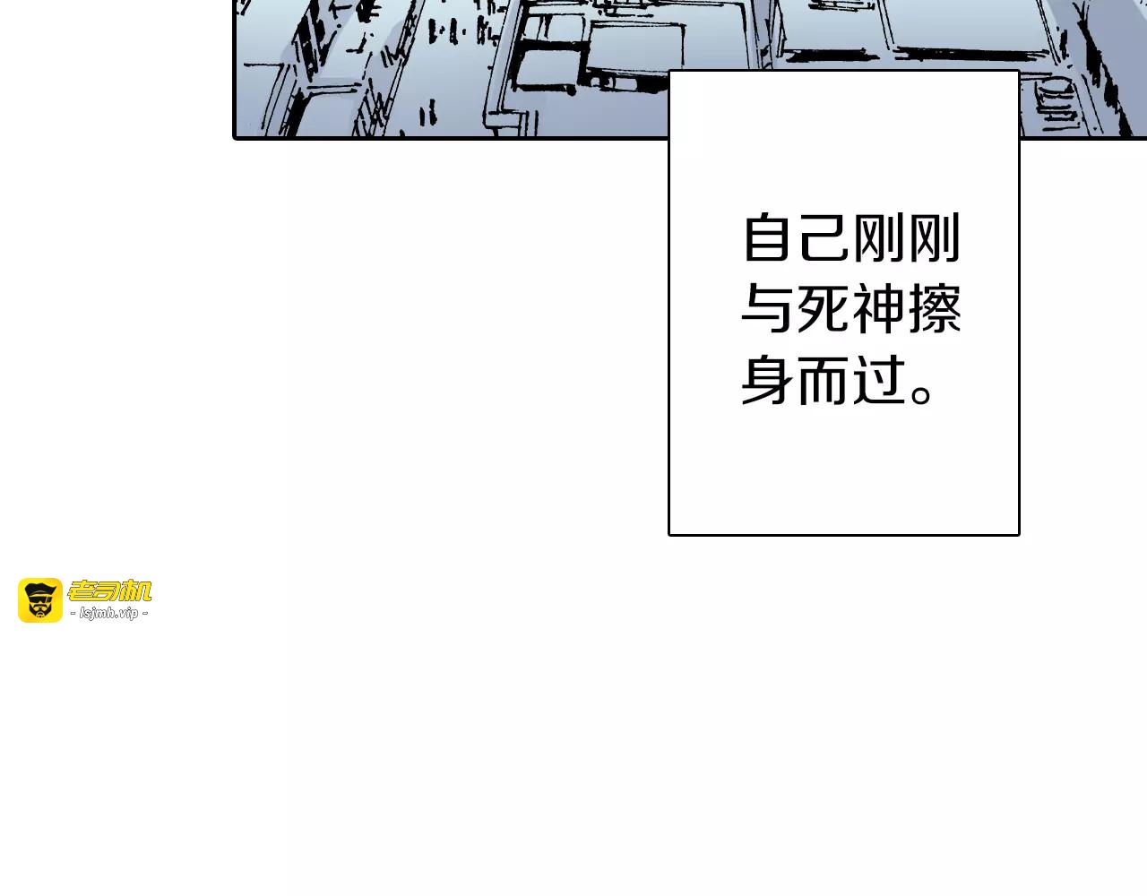 第27话 认识又如何？ 第 153 页