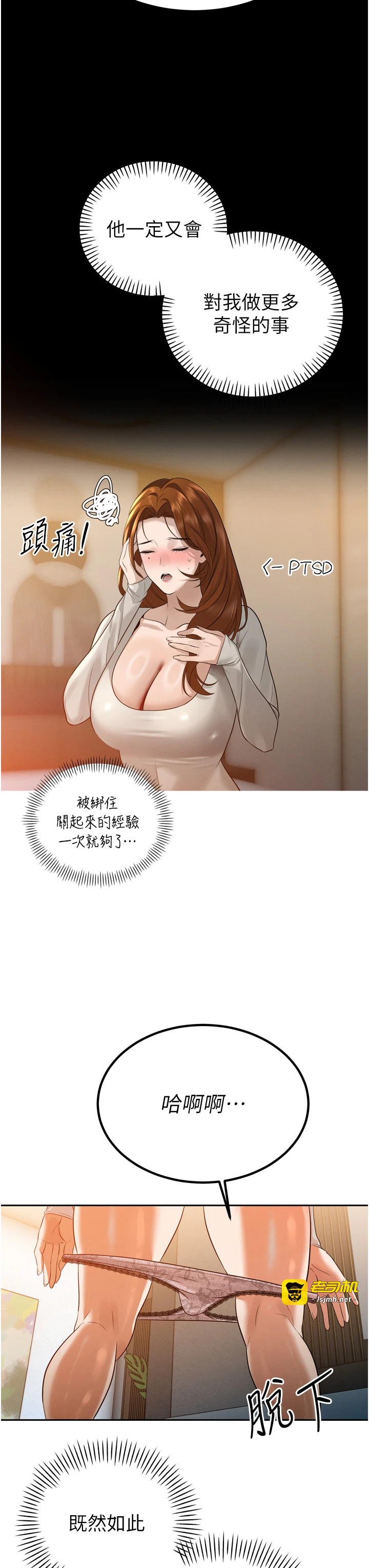 第17话 - 可爱的媳妇们正在等我 第 37 页