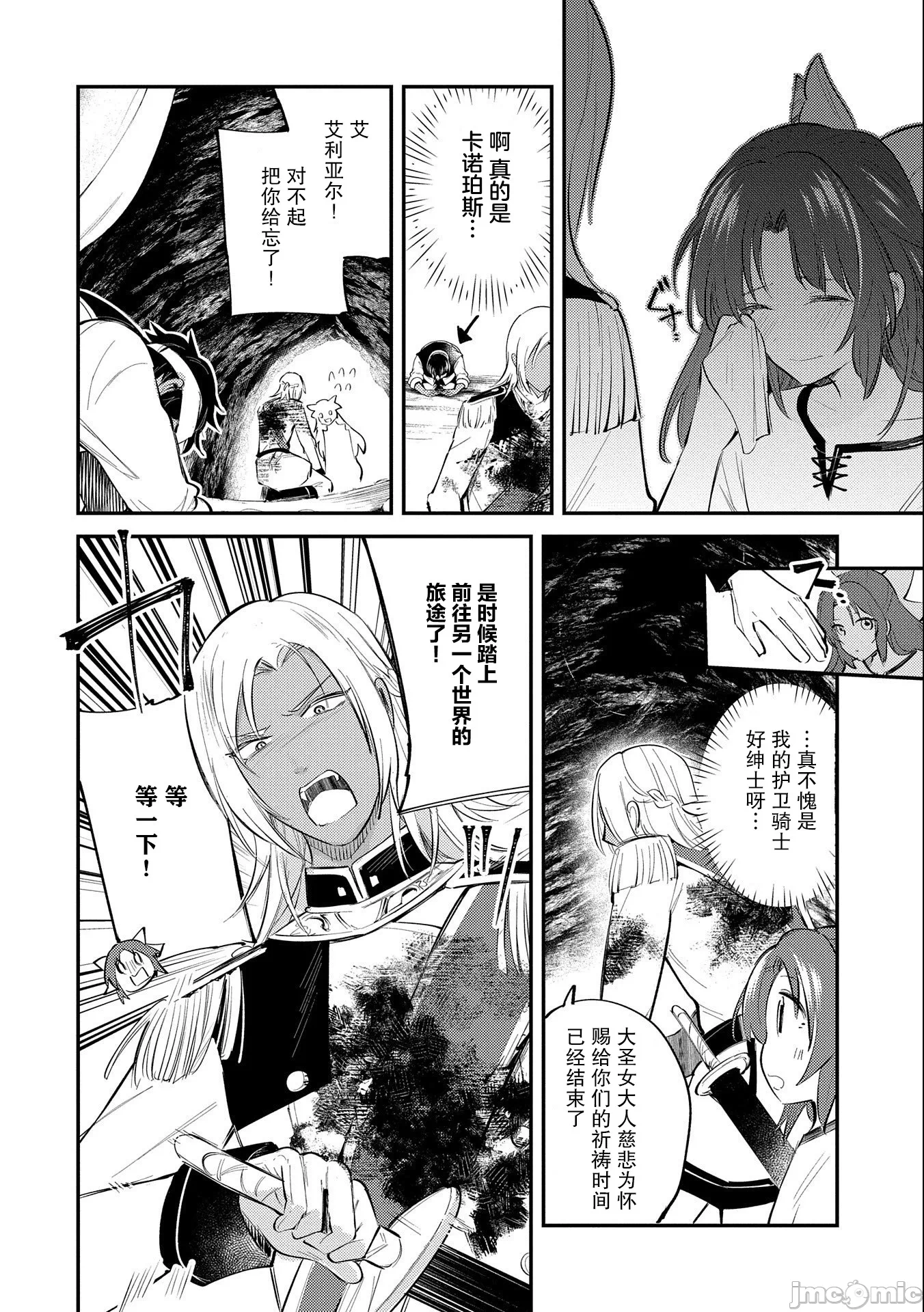 第31话 第 9 页