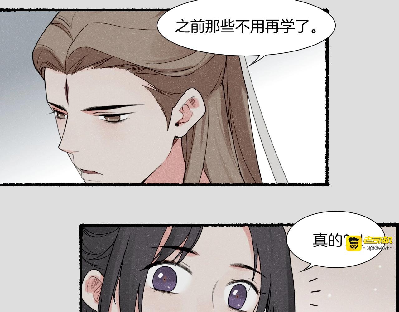 番外  汝自逍遥，风雨我挡 第 153 页