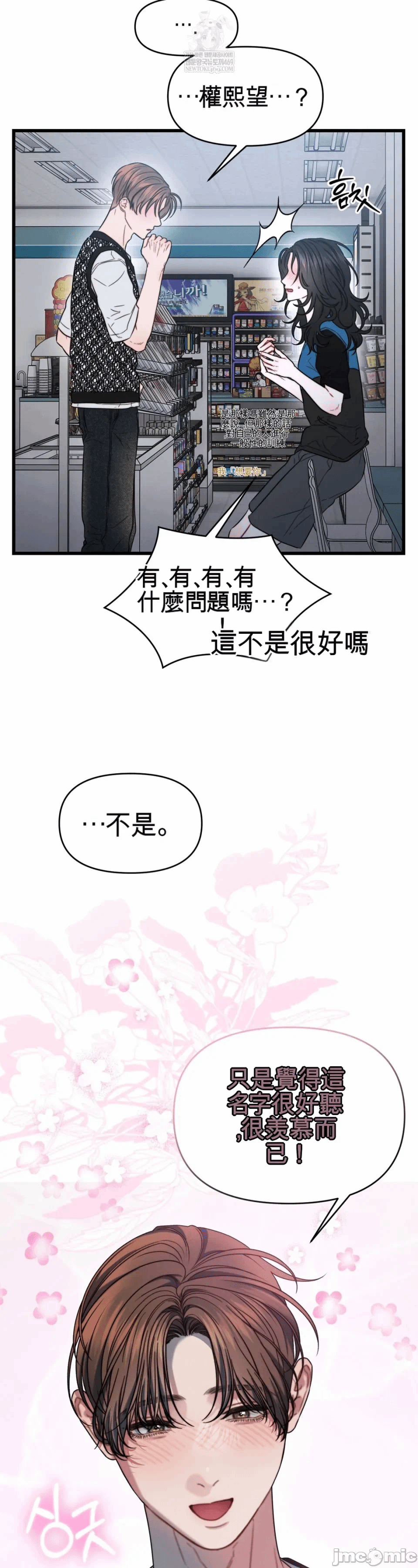 第5话5 第 25 页