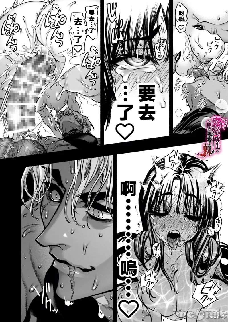 第1话 第 82 页
